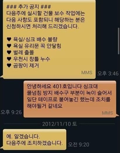 원룸 집주인 레전드 | 인스티즈