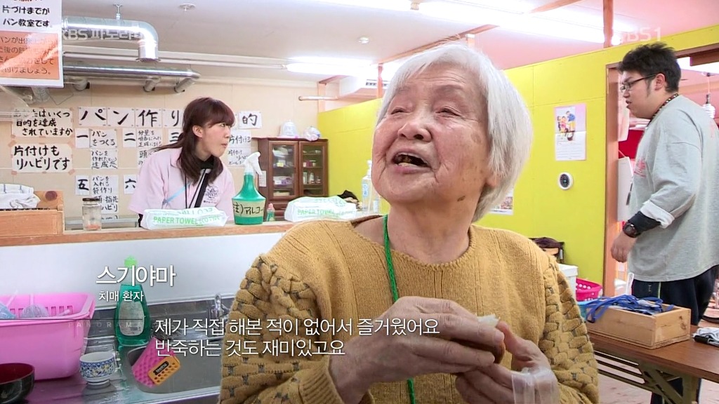 일본의 치매노인복지시설.jpg | 인스티즈