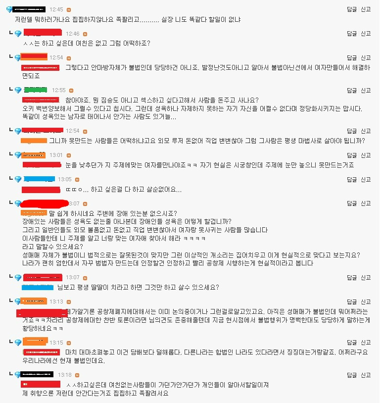 여자친구 없으면 ㅅㅅ도 하지 말라는 소린가요 | 인스티즈