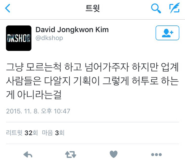 아이유 뮤직비디오 감독 의견에 대한 문화부 기자 이상무님 글 | 인스티즈