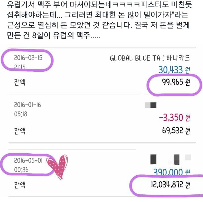 3개월 1200만원 번 여자 + 불법 의심하는 댓글 +사이다 | 인스티즈