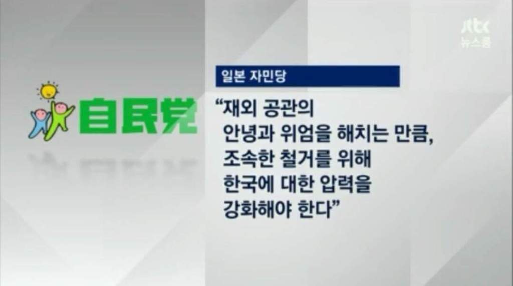 현재 일본이 하고있는 짓 | 인스티즈
