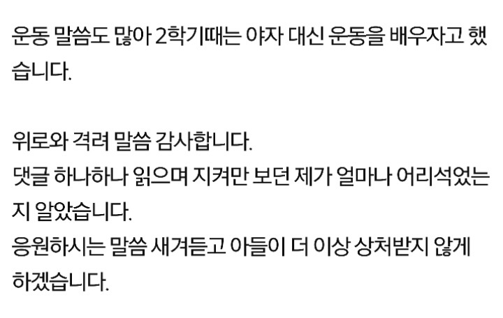 아들이 왕따를 당하고 있어요 | 인스티즈