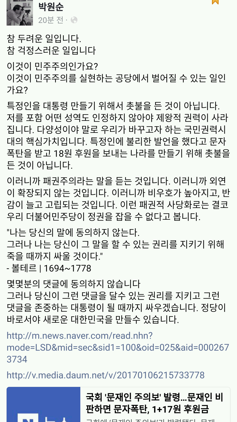 ??????: 하태경 의문의 1승 | 인스티즈