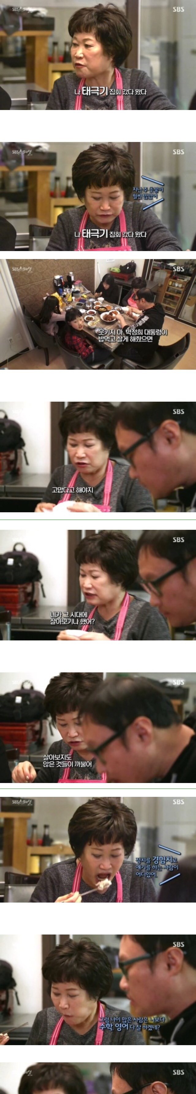 정치적 성향이 극도로 다른 집안에 산다는것 | 인스티즈