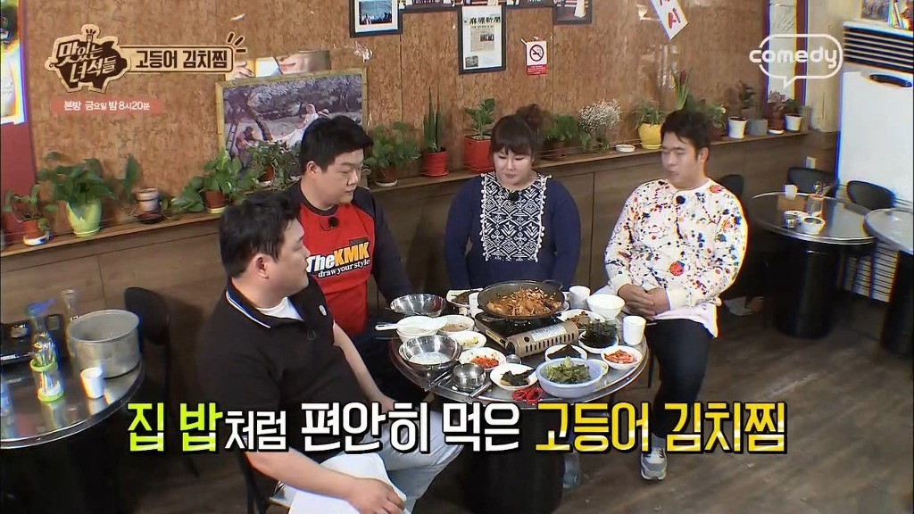 맛있는녀석들..고등어 김치찜에 삼겹살 먹방 | 인스티즈