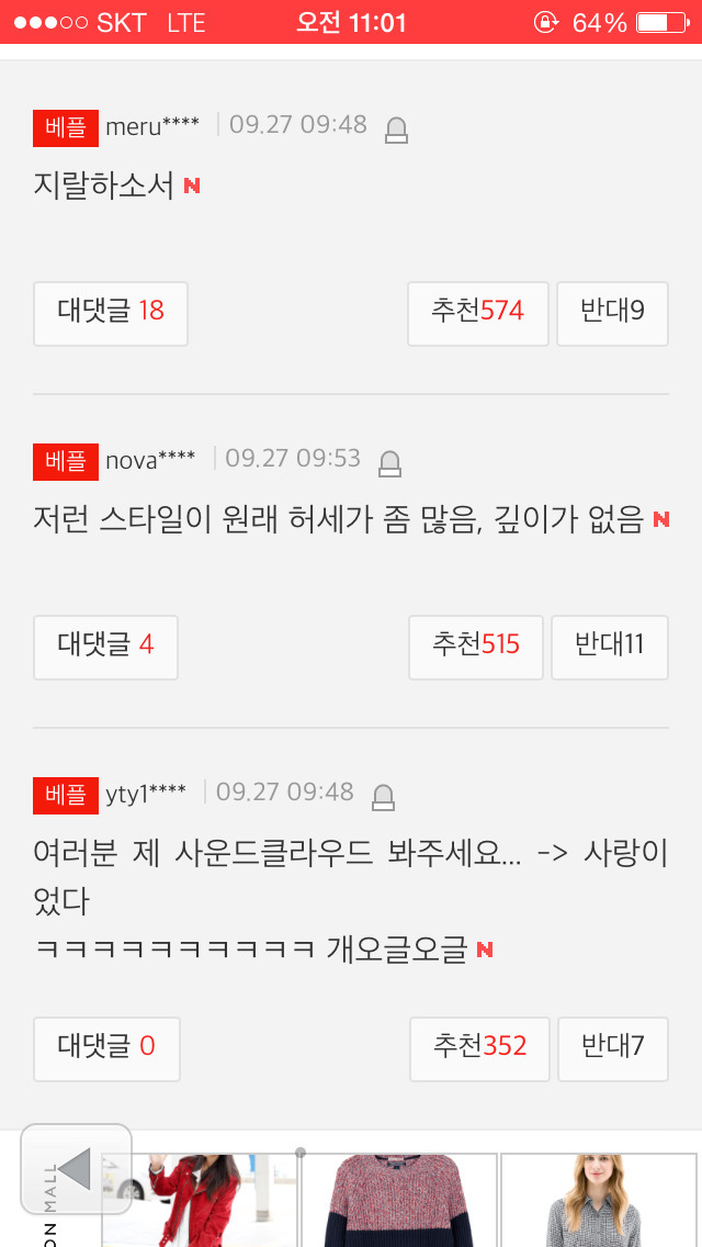 지코 인스타에 대해 혼자 망상 쩌는 기자 | 인스티즈