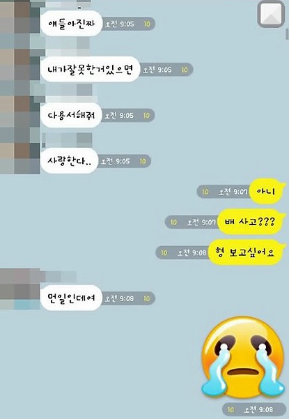 천사같은 아이들.......txt | 인스티즈