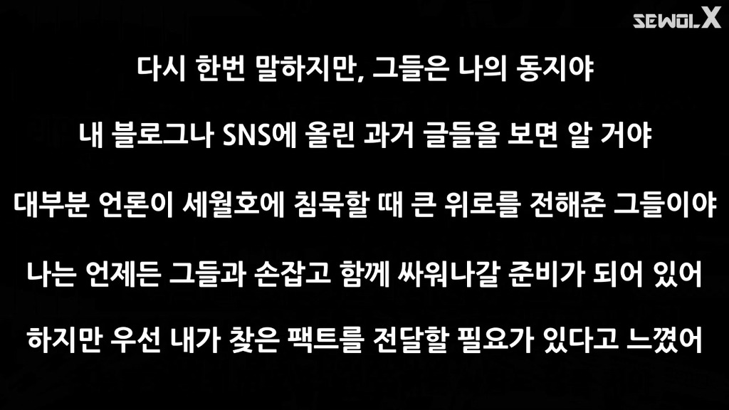 파파이스 닻 고의침몰설에 반박하는 자로 세월 X | 인스티즈