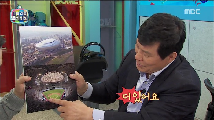 [마이리틀텔레비전] 돔구연이 보는 고척돔의 문제점.jpg | 인스티즈