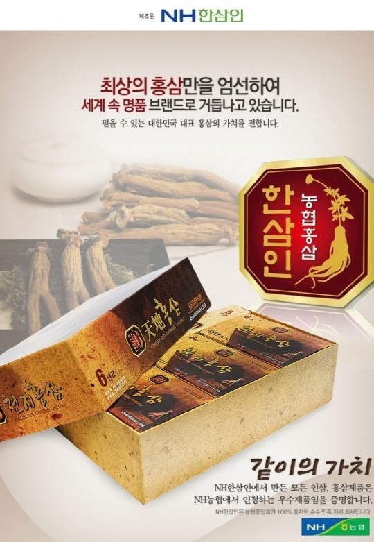 천지홍삼 이미지
