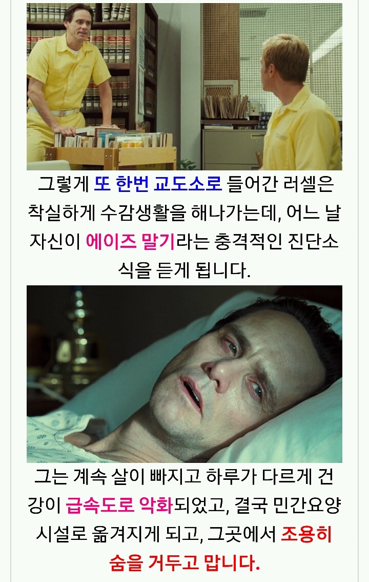 5년동안 4번이나 탈옥성공한 IQ169 스티븐 러셀의 이야기 | 인스티즈
