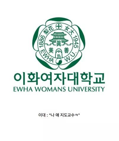 최순실 이대사건 | 인스티즈