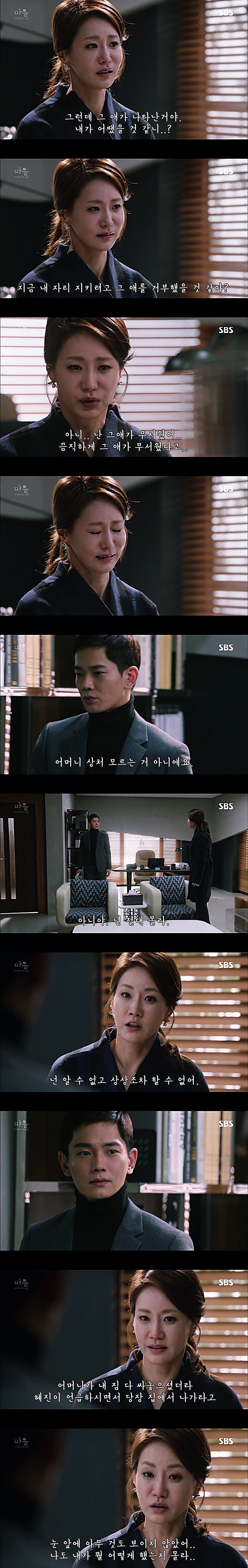 시체를 둘러싼 스릴러 드라마 ＜ 마을 : 아치아라의 비밀 ＞ EP 15 살인자 : 2 | 인스티즈