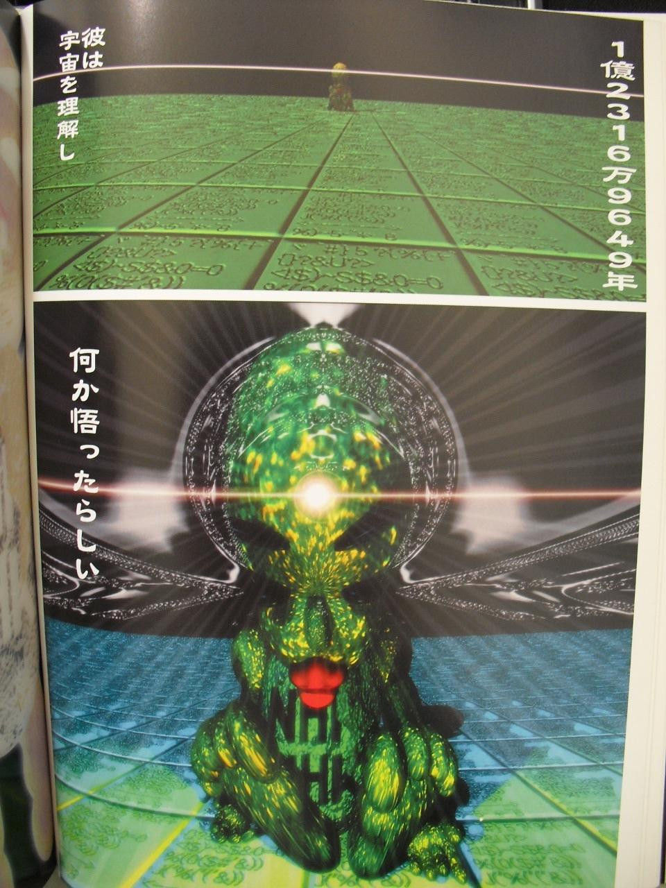  당신에게 5억년의 시간이 주어진다면? | 인스티즈