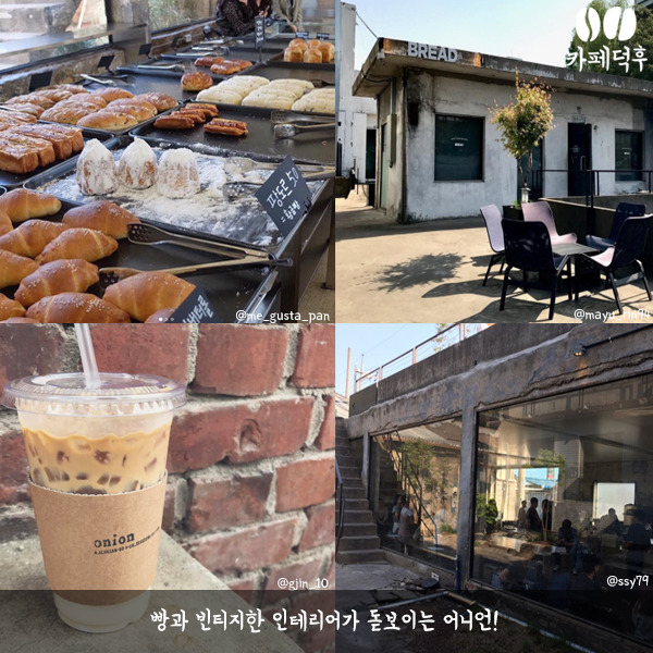 인스타에서 핫한 성수동 카페거리 | 인스티즈