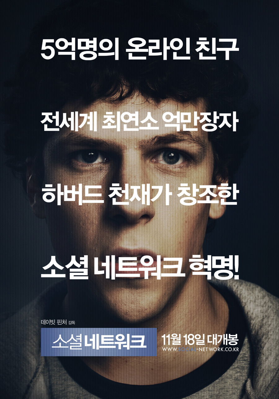 지난 5년 사이 나온 최고의 영화 TOP 50 | 인스티즈