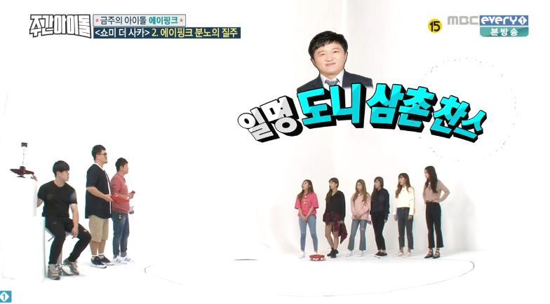 주간아이돌 감 여전한 정형돈.jpg | 인스티즈
