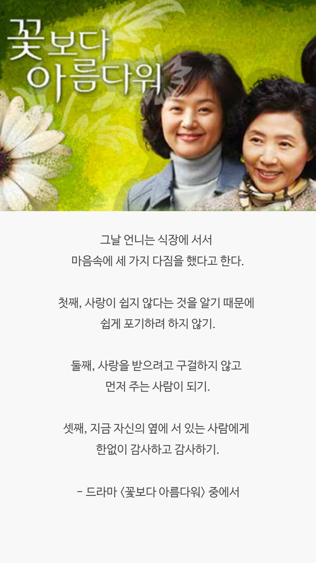  오래도록 기억에 남는 드라마 속 대사들 | 인스티즈