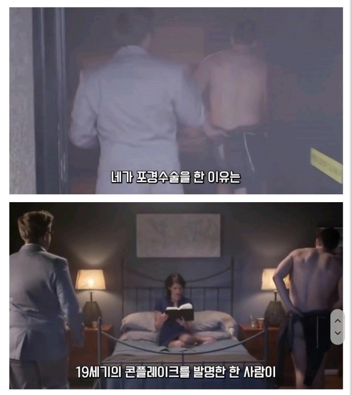 미국에서 포경수술을 많이 하는 이유 | 인스티즈