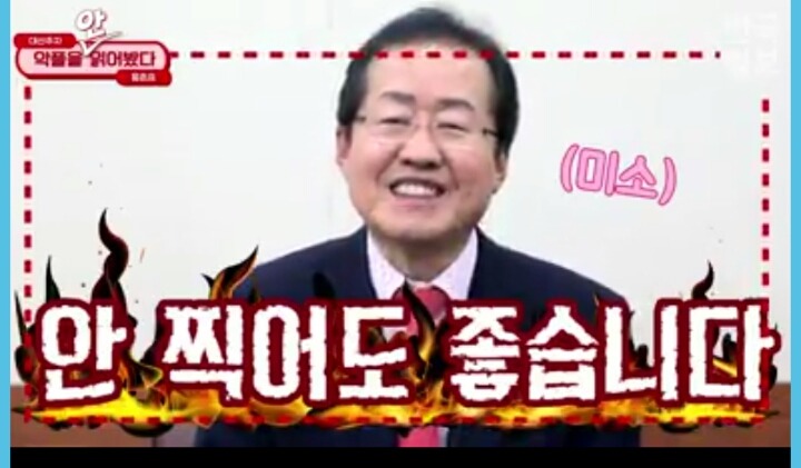 레드준표 악플다시는분들은 저안찍어도좋습니다 | 인스티즈