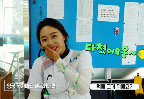 장혜진 선수.gif | 인스티즈