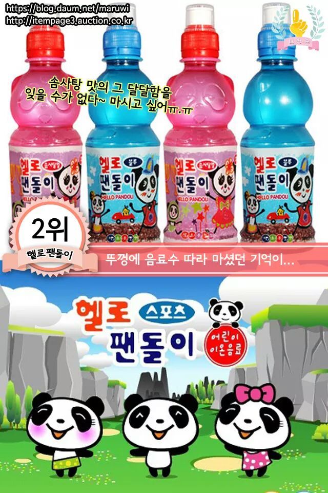 요즘 초등학생들은 잘모르는 음료수 | 인스티즈