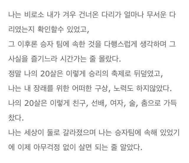 박진영이 수능끝난 수험생에게 전하는 이야기 | 인스티즈