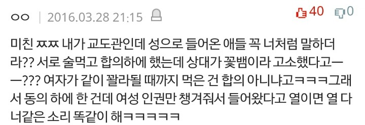 꽃뱀한테 걸려 묻지마 폭행을 당했습니다 | 인스티즈