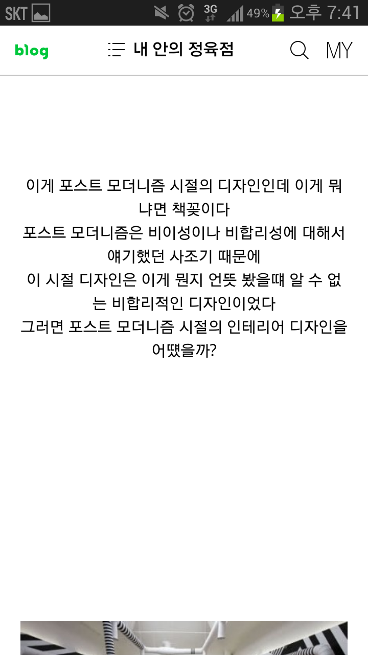 여러분들의 의견을 댓글로 써주셨으면 좋겠습니다. 현대미술에 대한 변명 2 | 인스티즈