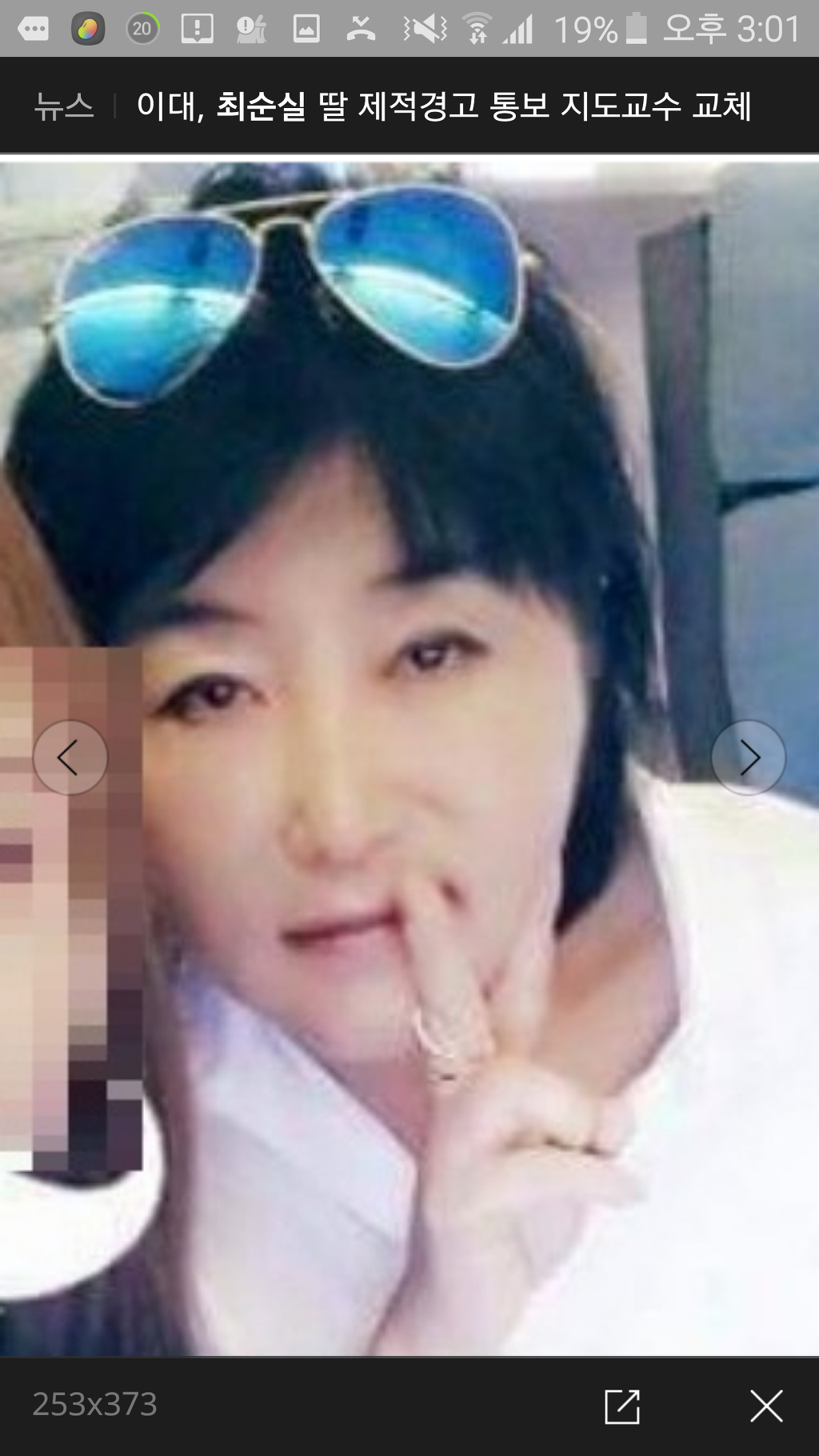 대통령 동네친구 최순실햏 얼굴보고 가시긔ㅎㅎ(선글라스벗었긔) | 인스티즈