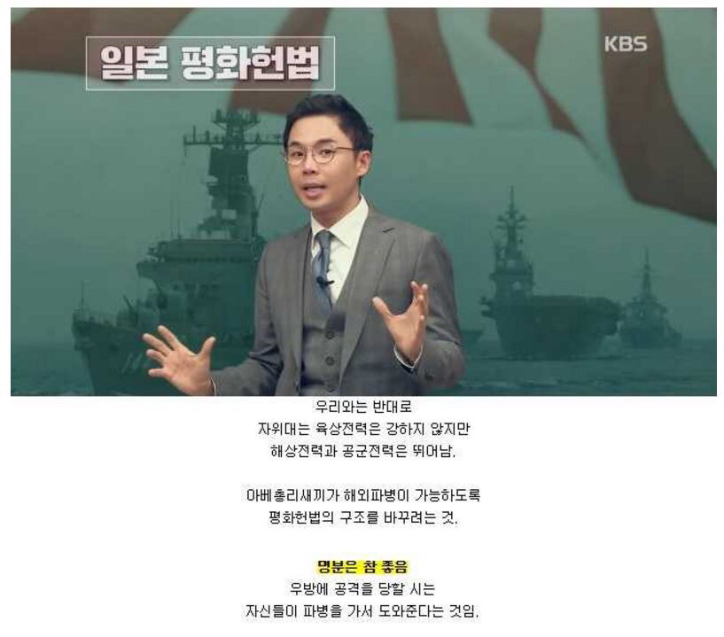 [역사/정치관련] 일본에 대해 알아야할 상식3가지 | 인스티즈