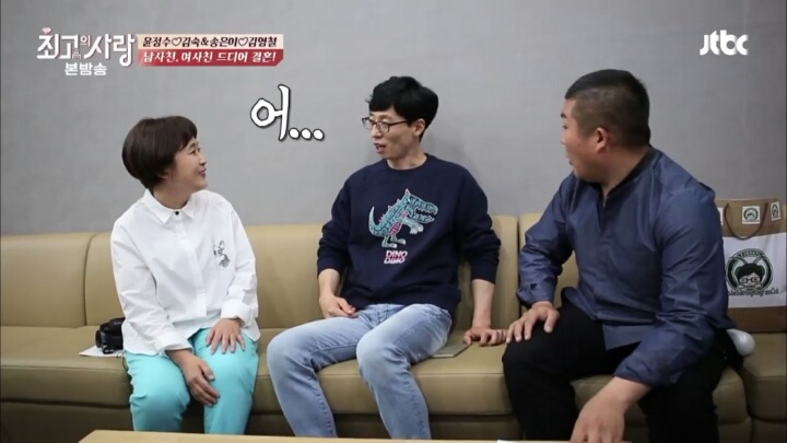 몇년만에 송은이 친구로 다시 등장한 유재석(feat. 수드래곤) | 인스티즈