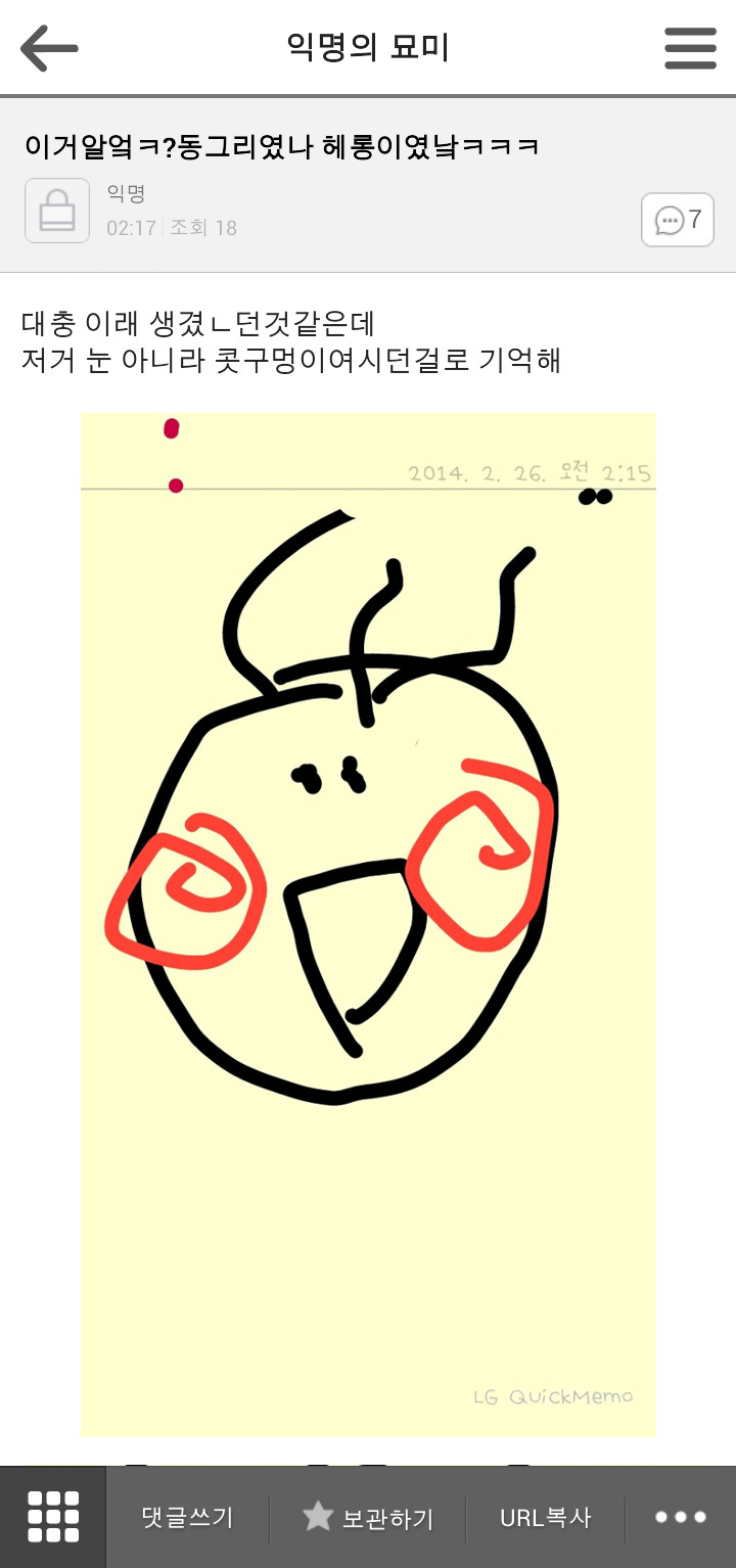 2014.02.26 익묘 망고들 추억대란ㅋㅋㅋㅋㅋ브금ㅋㅋ(추억주의) | 인스티즈