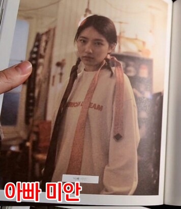 수지 로리타 및 여러 의혹들에 대한 피드백에 반박하는 글 | 인스티즈