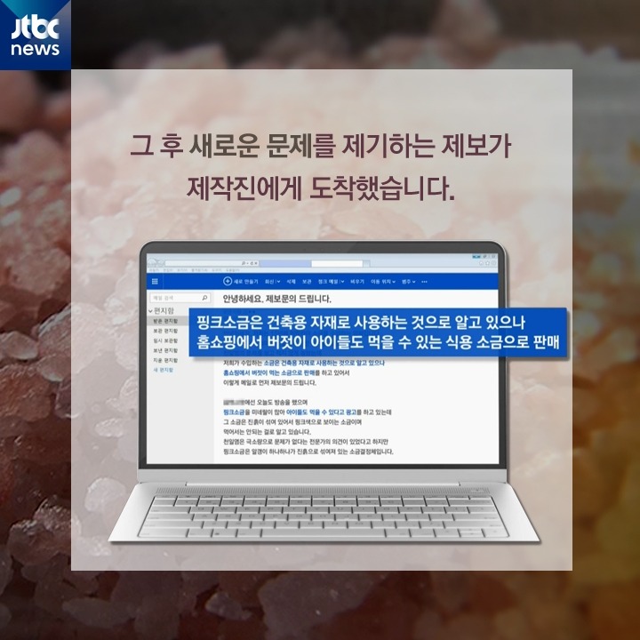 히말라야 핑크소금의 실체 | 인스티즈