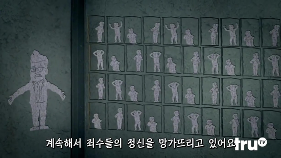 교도소의 독방 감금의 위험성.jpg | 인스티즈