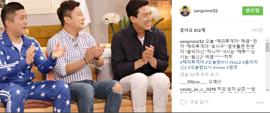 공중파에 굴복한 이상민 | 인스티즈