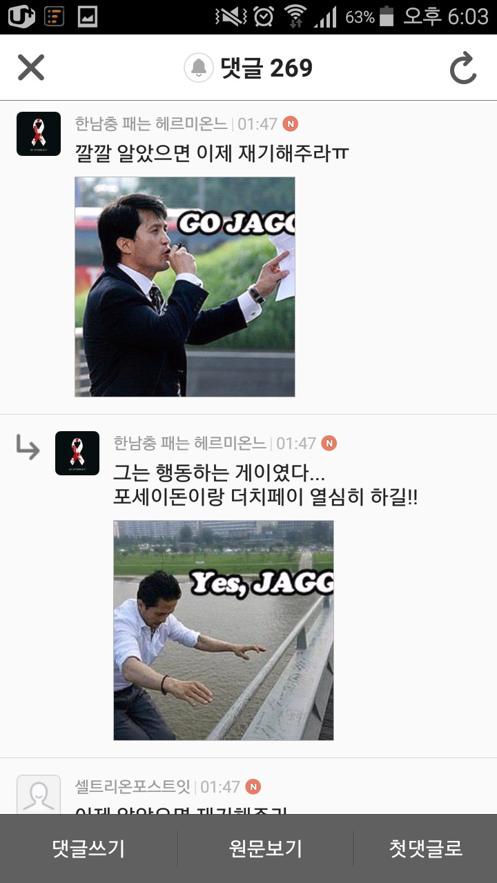 고 성재기로 로고합성하는 여성시대 | 인스티즈