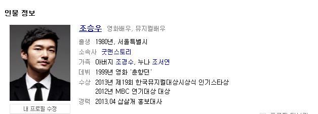 내부자들 배우 실제 나이 | 인스티즈