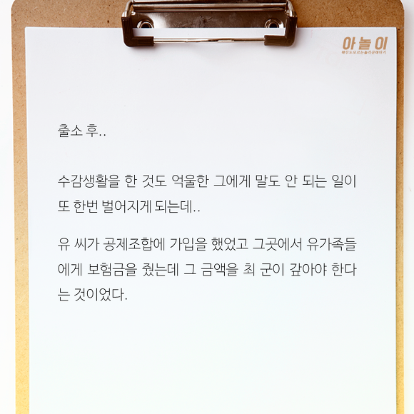 [그것이알고싶다] 살인죄를 뒤집어 써 10년간 감옥에서 산 남자... | 인스티즈