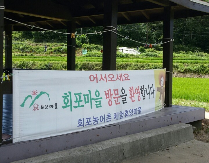 회포 이미지