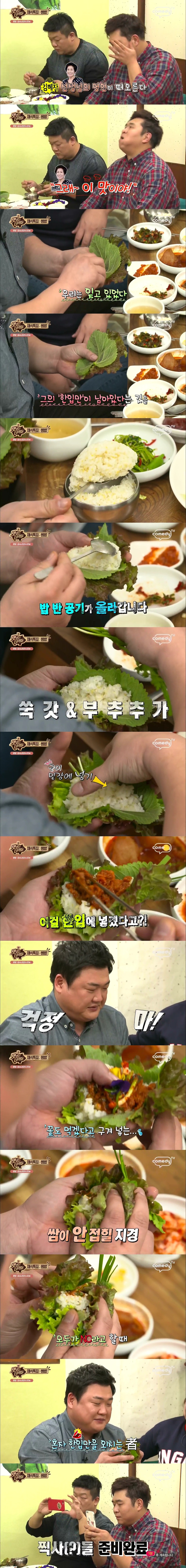 맛있는 녀석들 - 채식의 위험성 | 인스티즈