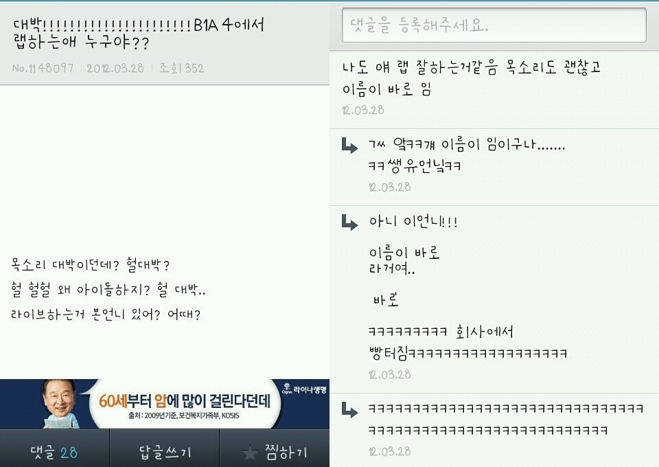 B1A4에서 랩하는애 누구야??.jpg | 인스티즈