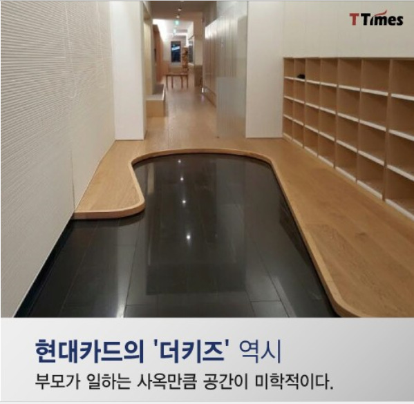 한국에서 애 잘 키워주는 회사.jpg | 인스티즈