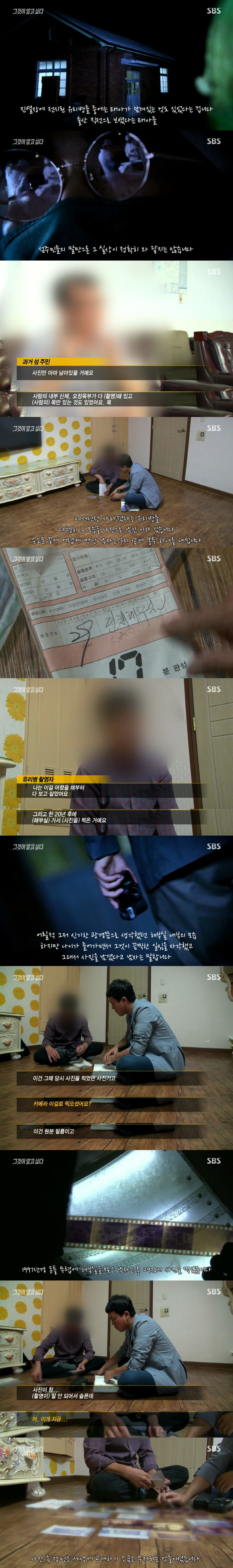 [그것이알고싶다] 열네 개 유리병의 증언 - 나는 왜 태어날 수 없었나 1편 | 인스티즈