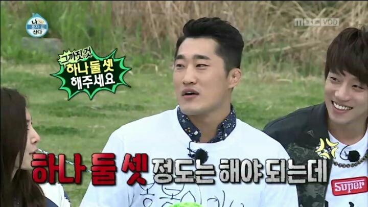 [나혼자산다] 한채아에게 사심 드러내는 김동현 | 인스티즈