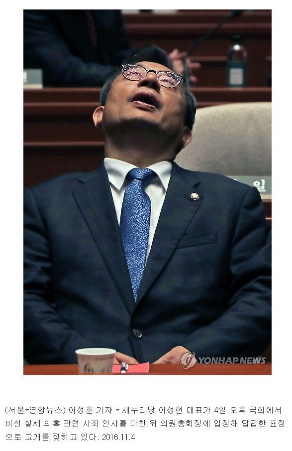 답답한 이정현 | 인스티즈