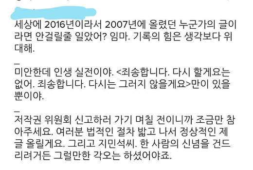 네가 어둠이면 어때. 눈 감으면 온통 너일 텐데. 원작자는 누구일까 | 인스티즈