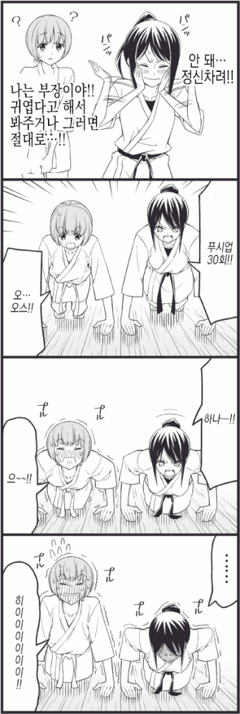 [달달] 귀여운 남자애 만화.jpg | 인스티즈